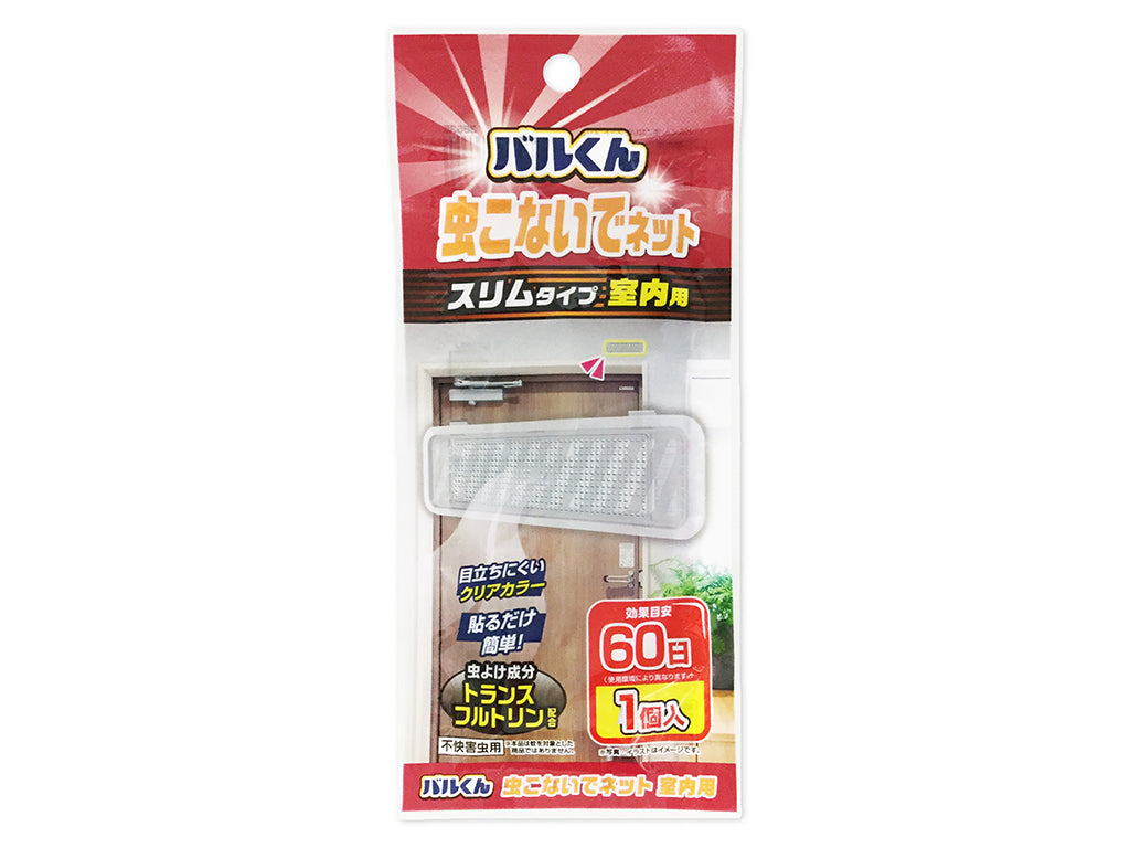 Bal-kun Insect Repellent Net Slim - Indoor Use