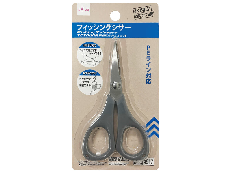 Fishing Scissors