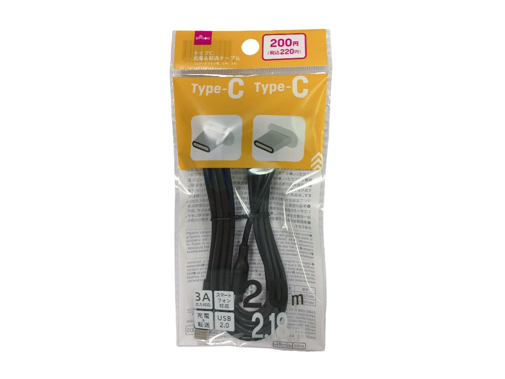 C-C Cable