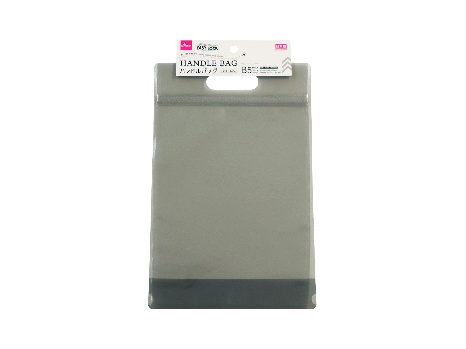 Easy Lock (B5 Size, with Handle)