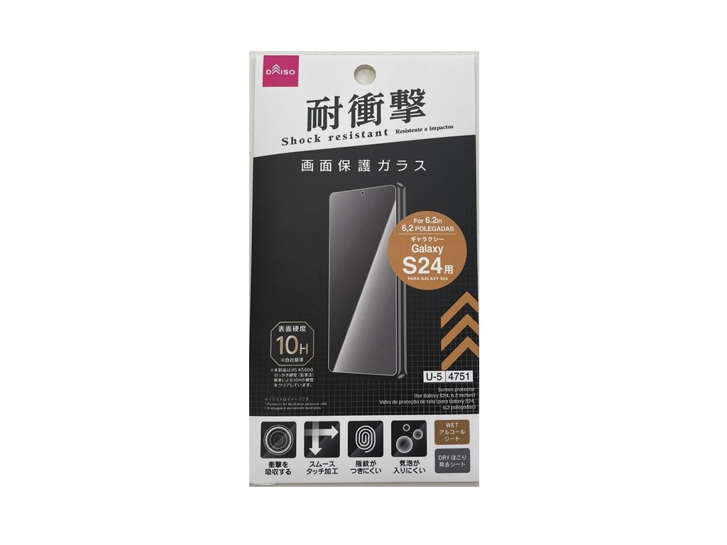 Screen Protection Glass (for Galaxy S24)