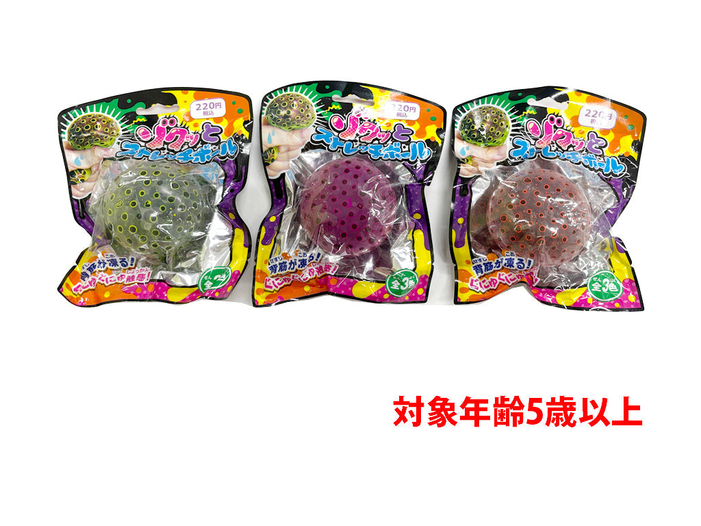 Stretch Ball (Zoku)
