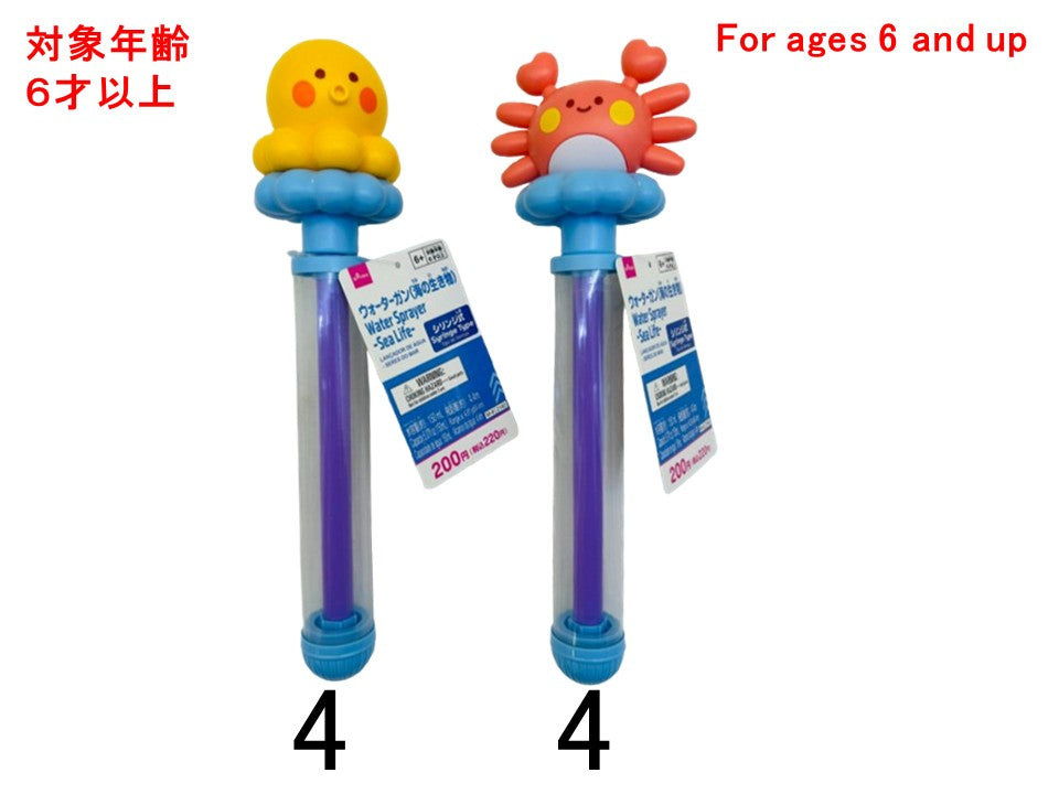 Water Gun (Sea Creatures)