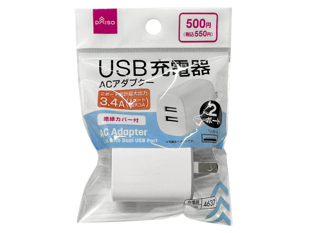 AC Adapter (2 Ports)
