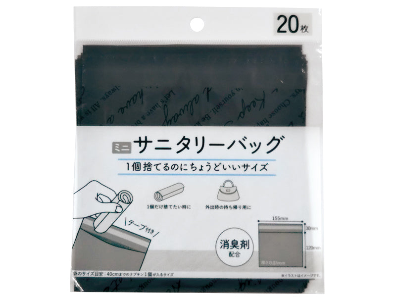 Tape-Attached Deodorizing Mini Sanitary Bags (20 Pieces)