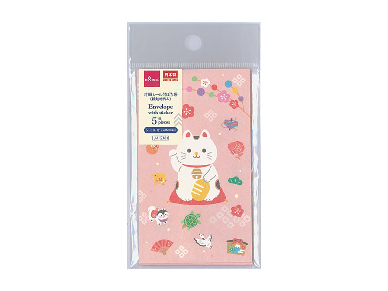 Pocket Money Envelope with Seal (Lucky Charm Pattern, 5 pieces)