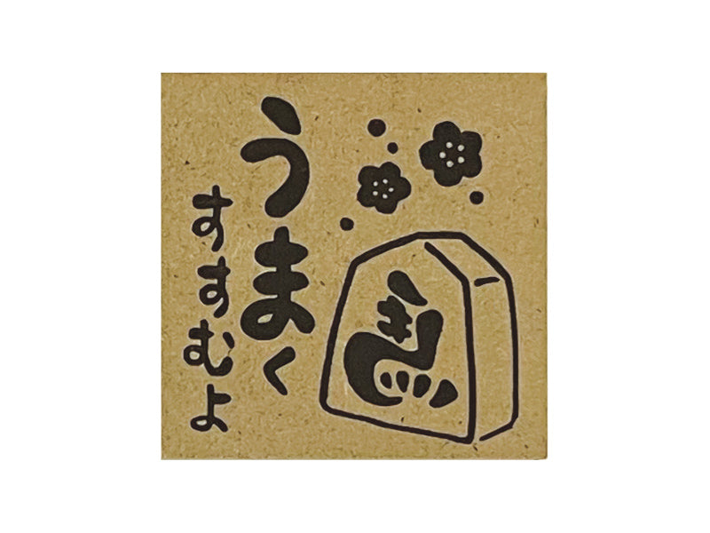 New Year's Stamp 17