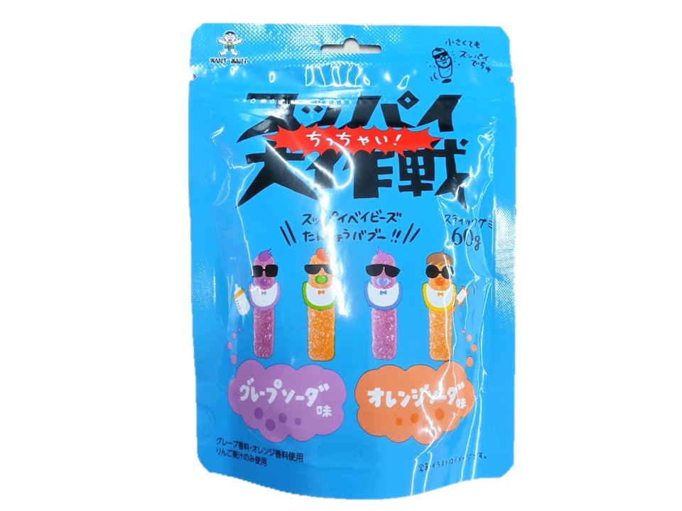 Ouwang Japan Sour Mini Gummy! Grape & Orange Soda Flavor 60g