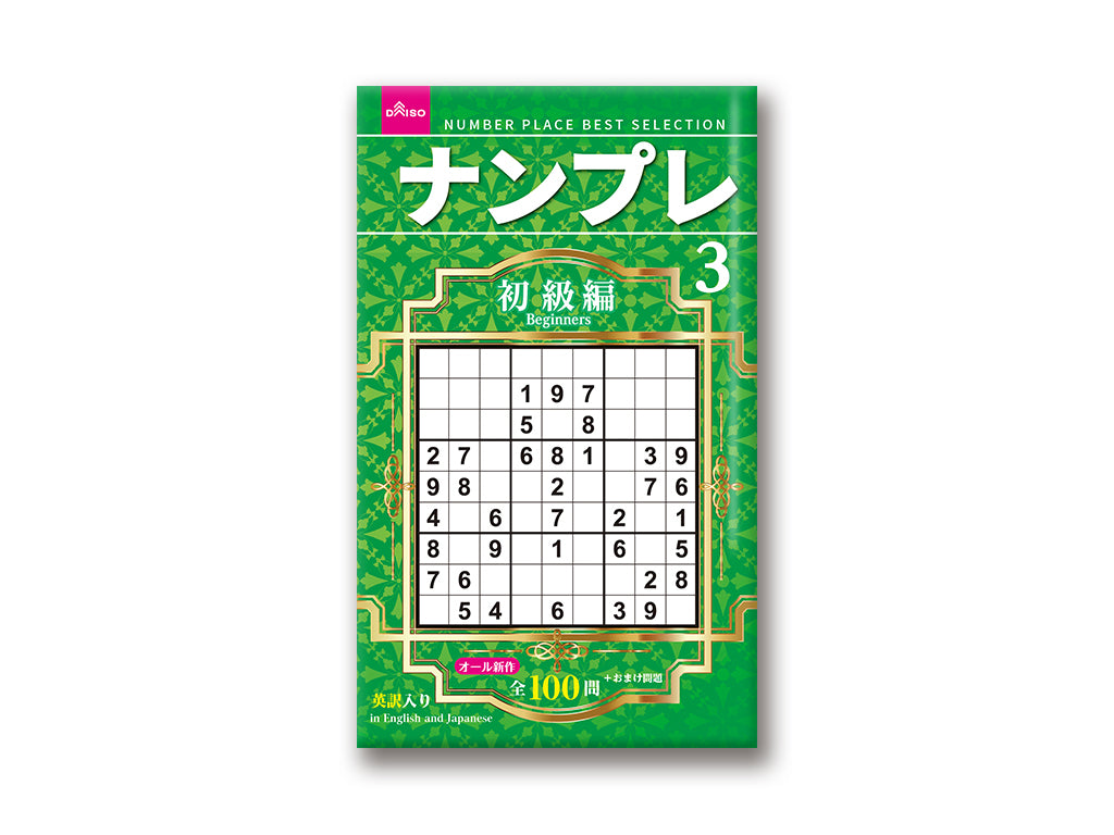 Sudoku 3