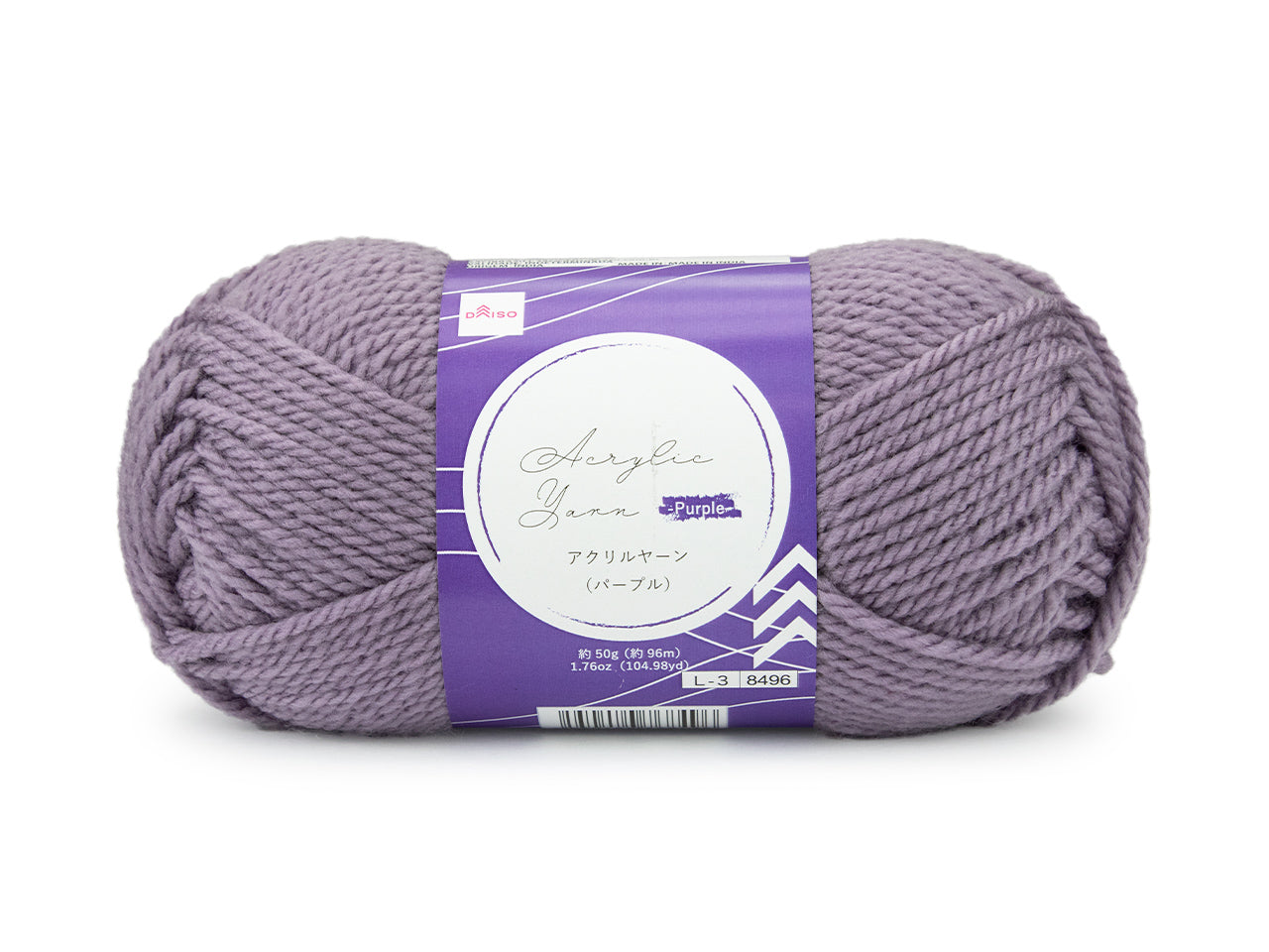 Acrylic Yarn (Purple)