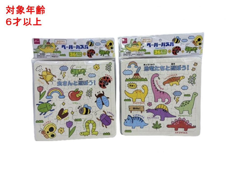 Paper Puzzle (1 Piece)
