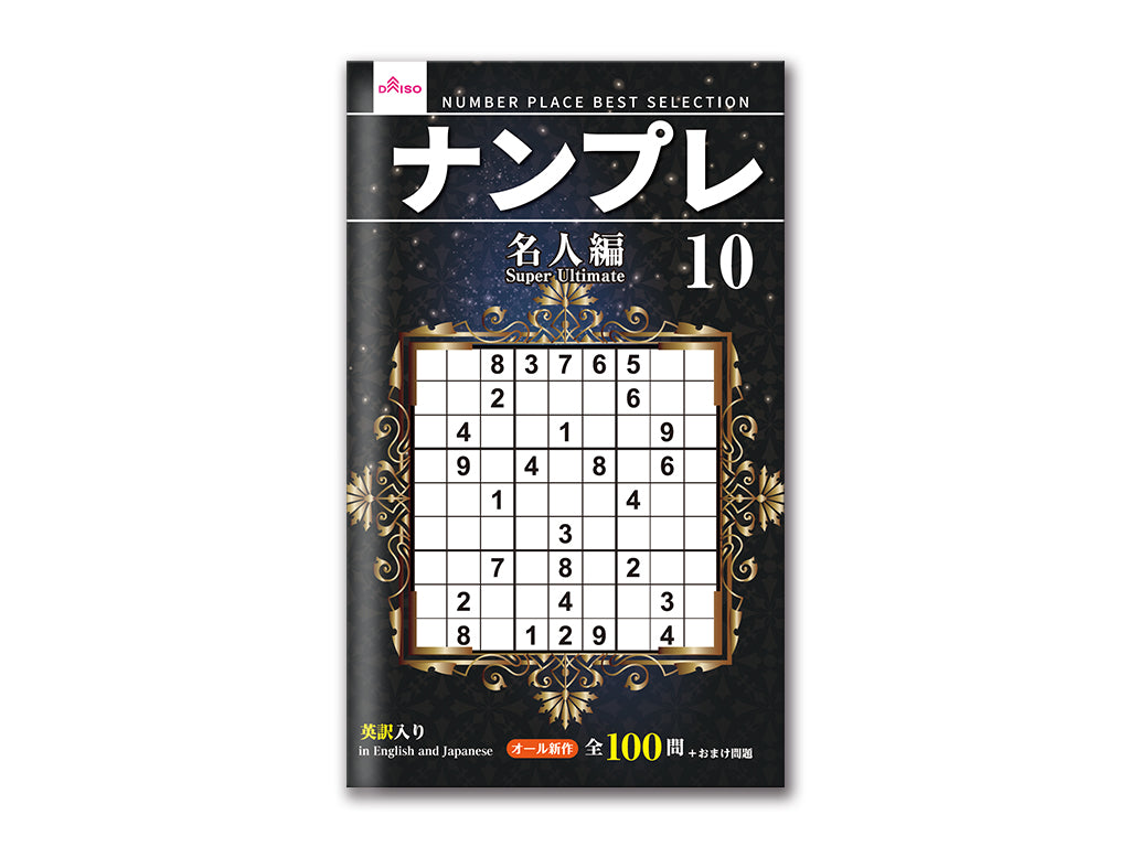 Sudoku 10