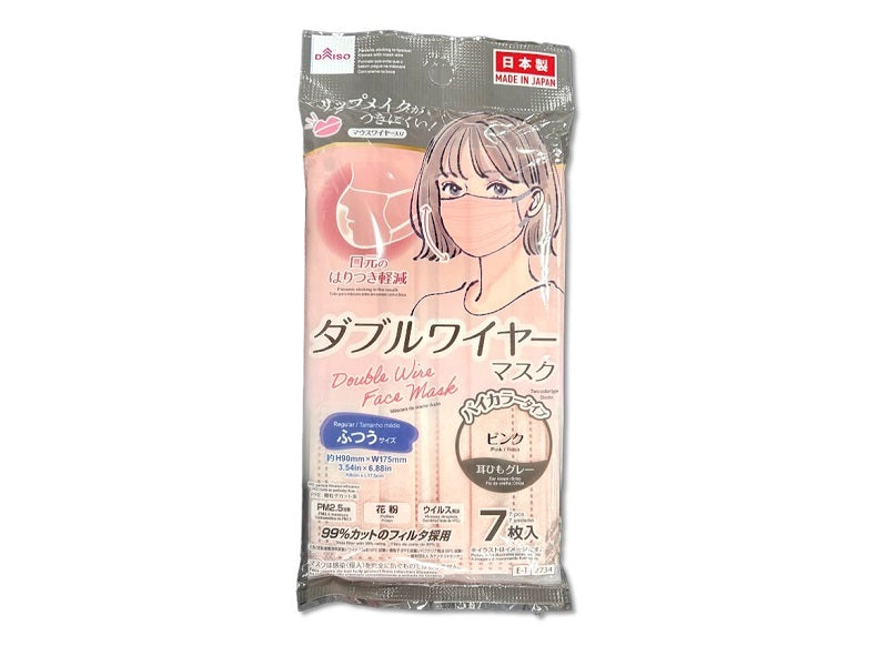 Double Wire Mask (Pink, Regular Size, 7 Pieces)