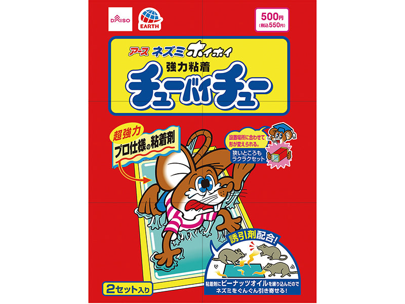 Tube by Tube Mouse Trap