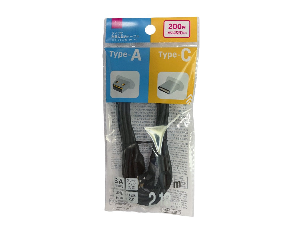 A-C Cable