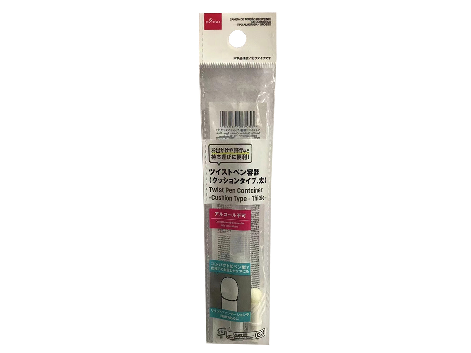 Twist Pen Container (Cushion Type, Thick)