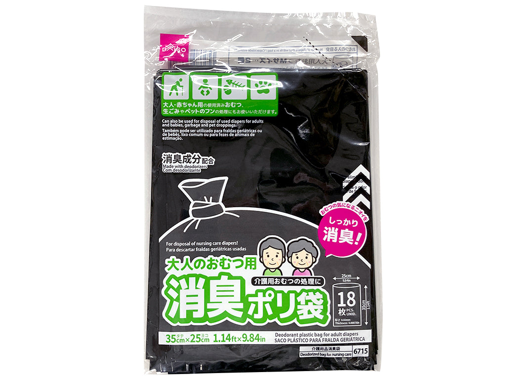 Deodorizing Poly Bags (Adult Diaper, 18 Sheets)