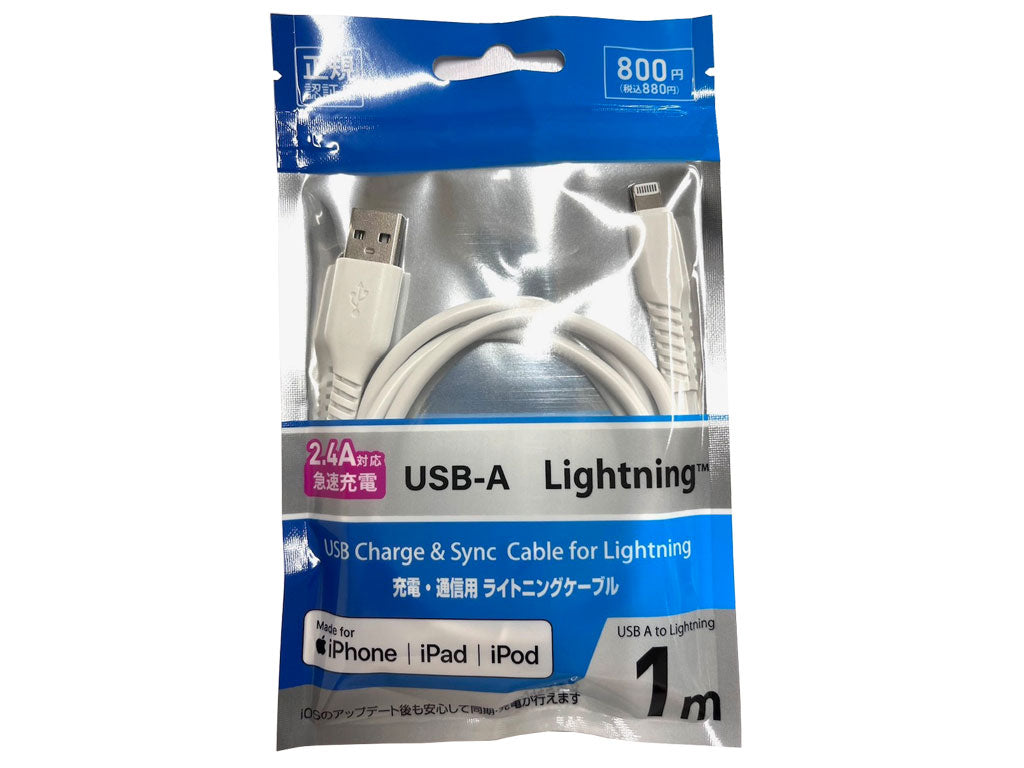 MFi Certified Lightning Cable