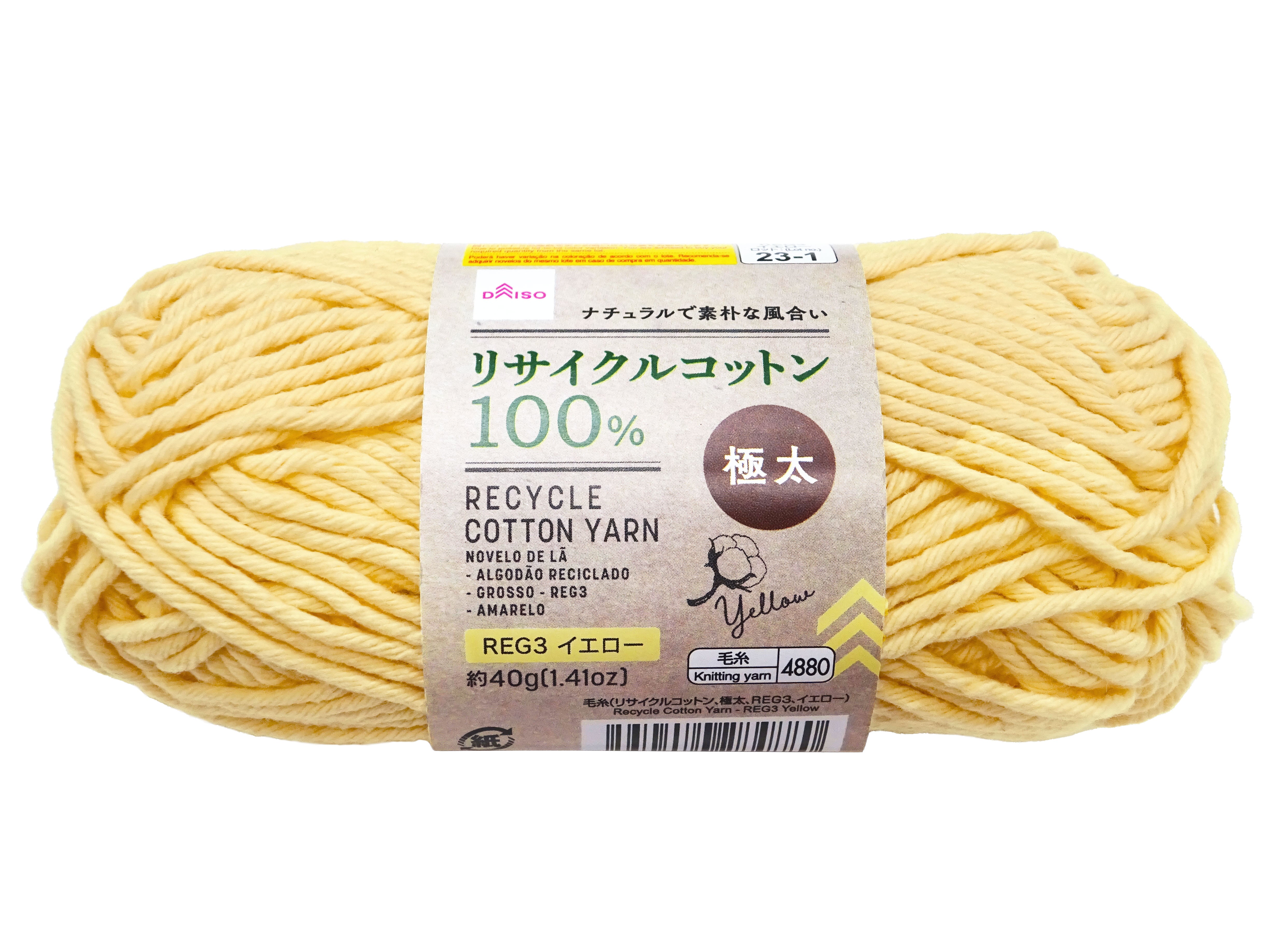 Yarn (Recycled Cotton, Super Thick, REG3, Yellow)