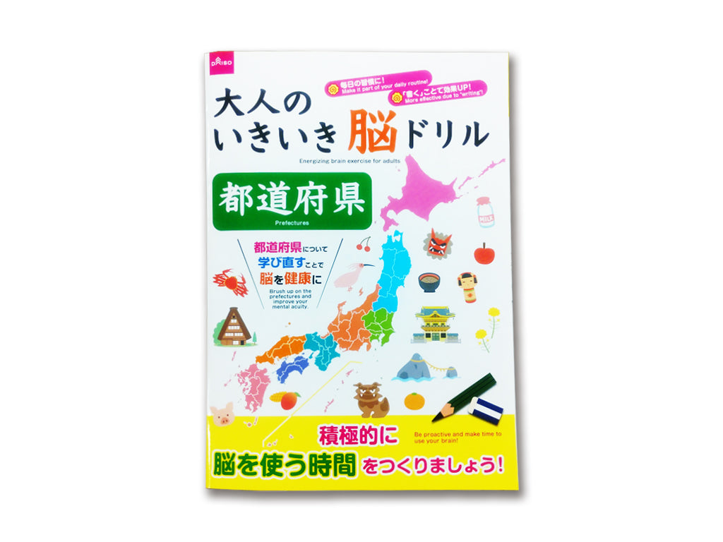 Adult Brain Drill: Prefectures