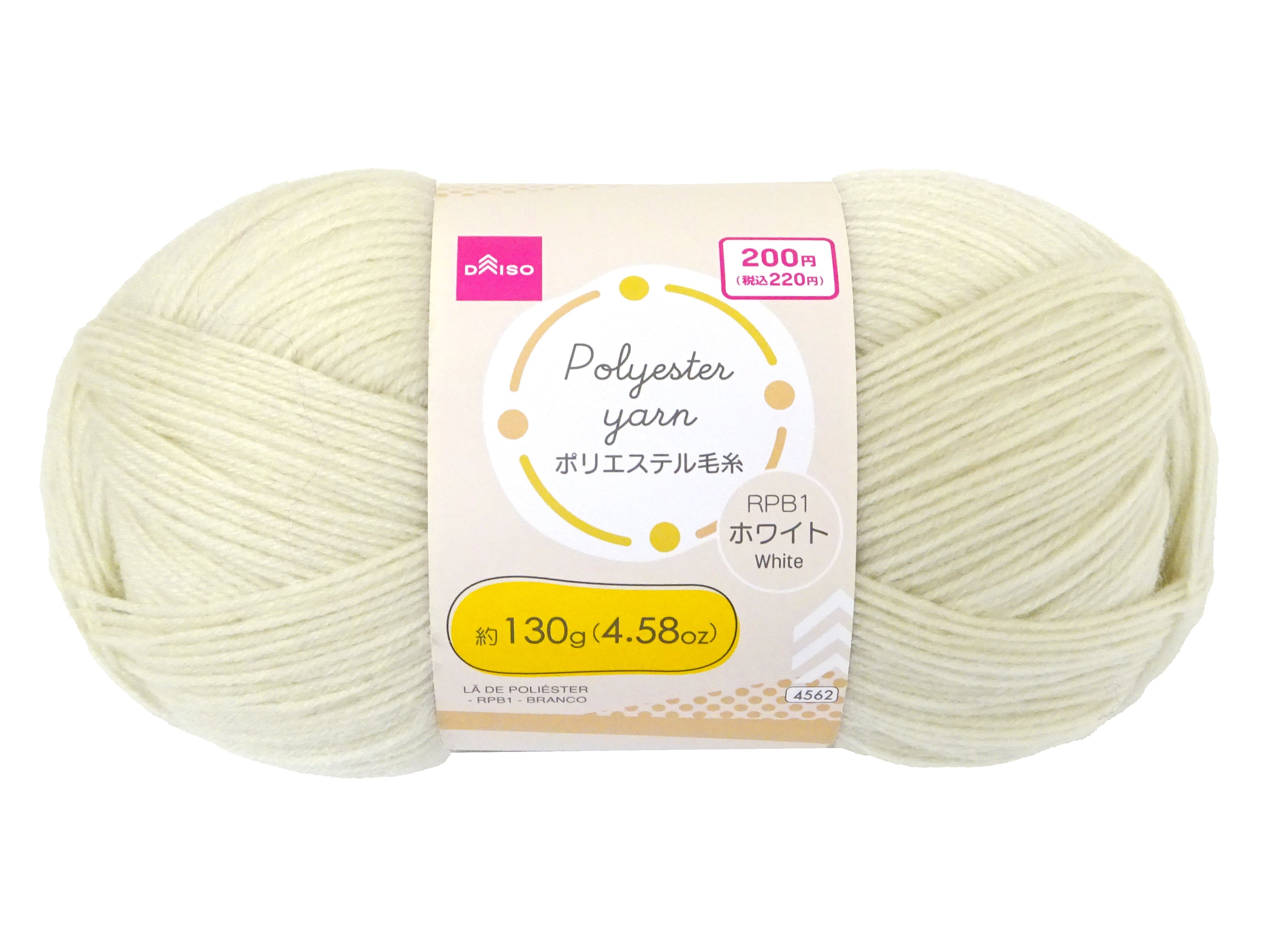 Polyester Yarn (RPB1, White)