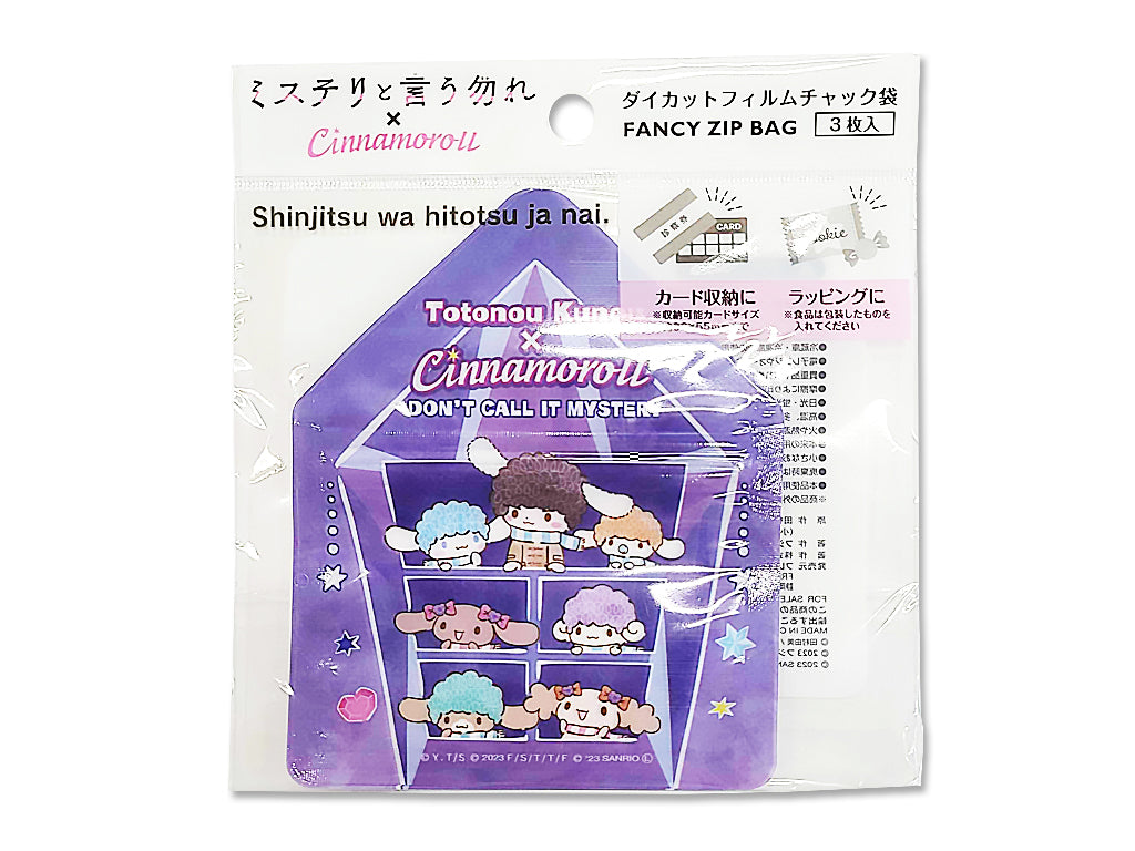 Die-Cut Film Zip Bags - Cinnamon Mystery Amethyst