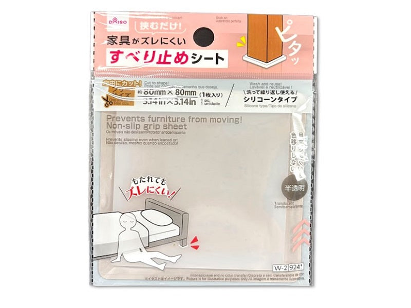 Non-Slip Sheet (Square)