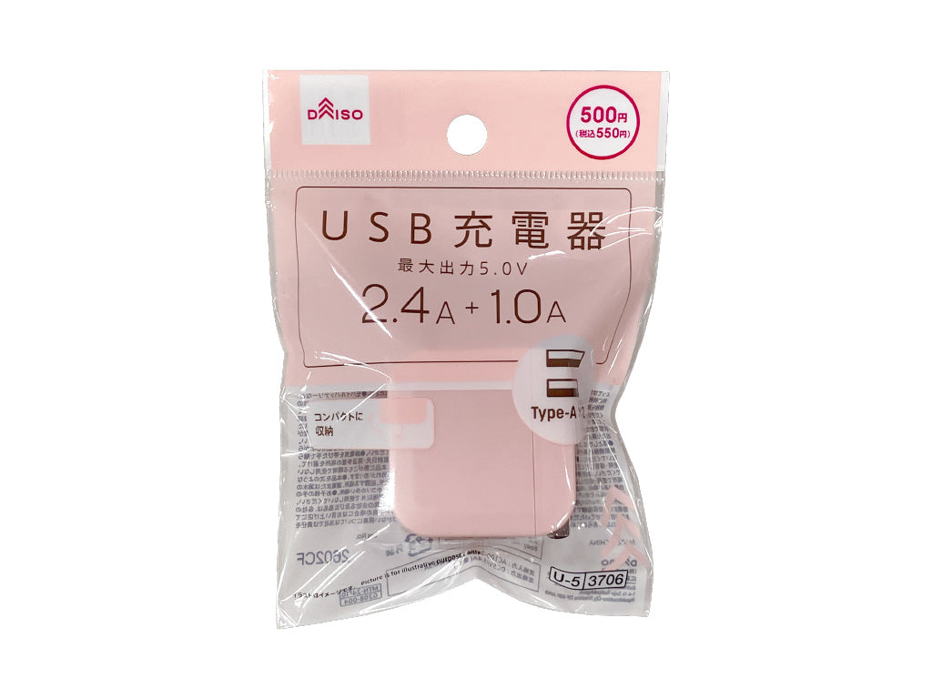 USB Charger (Pink)