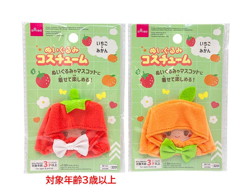Plush Costume (Strawberry & Orange)
