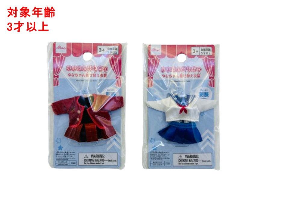 Yuna-chan Dress-Up Costume (Uniform)
