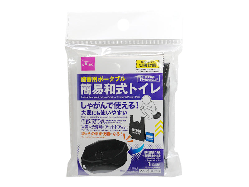 Portable Simple Japanese Toilet for Emergency Supplies