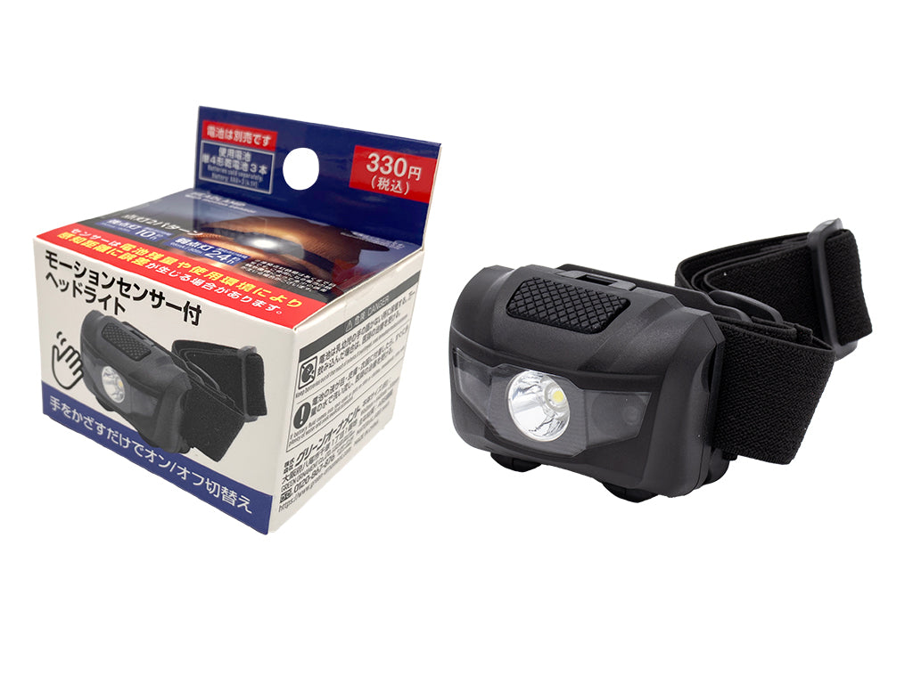 Motion Sensor Headlight