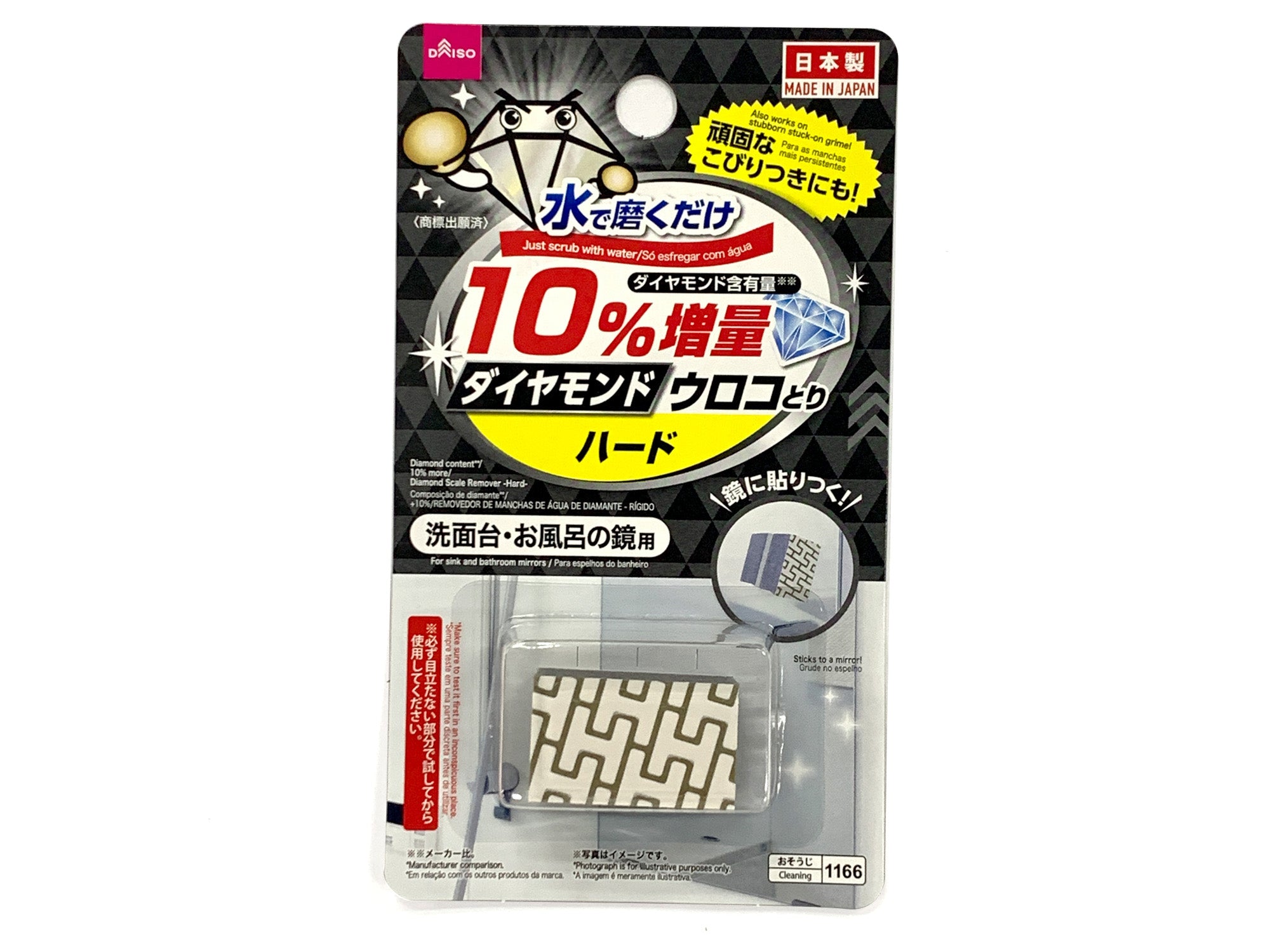 Diamond Scale Remover (Hard)