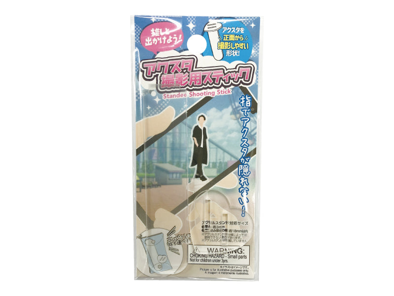 Acrylic Stand Shooting Stick