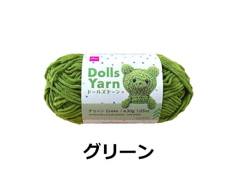 Yarn (Doll Yarn, Green)
