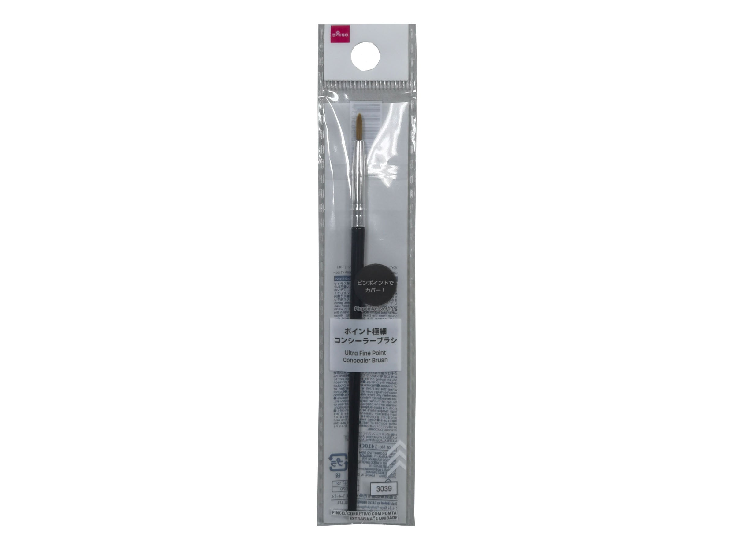 Pointed Ultra-Fine Concealer Brush (1 Piece)