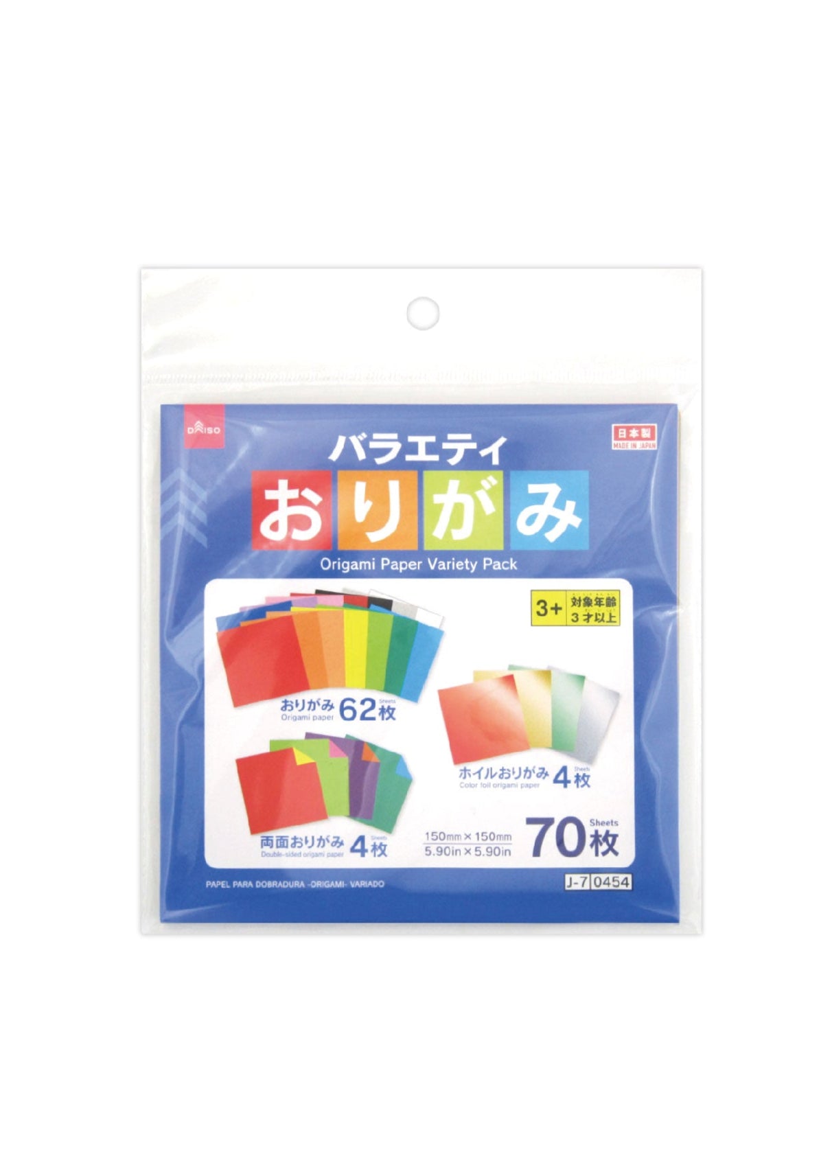 Variety Origami