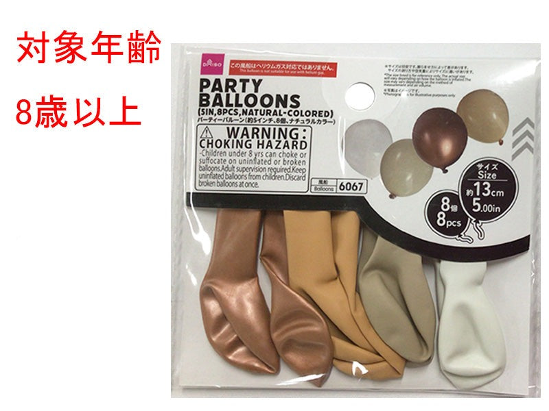 Party Balloons (8 Pieces, Natural Color)