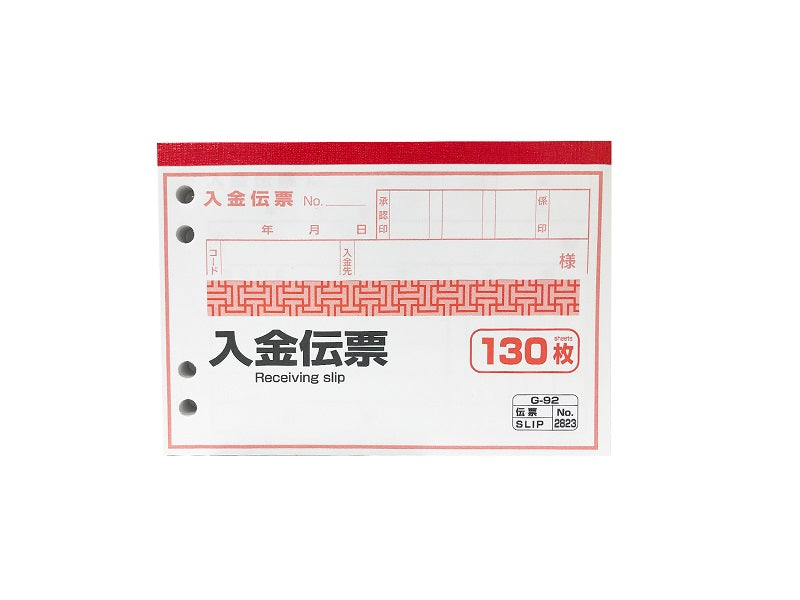 Deposit Slips (130 Sheets)