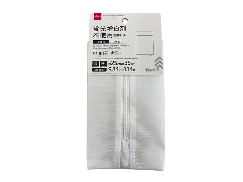 Non-Fluorescent Laundry Net (Fine Mesh, Square, Small Items)