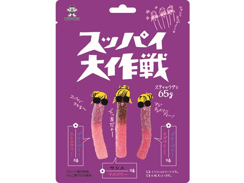 Ouwang Japan Sour Operation Mixed Berry Flavor 65g