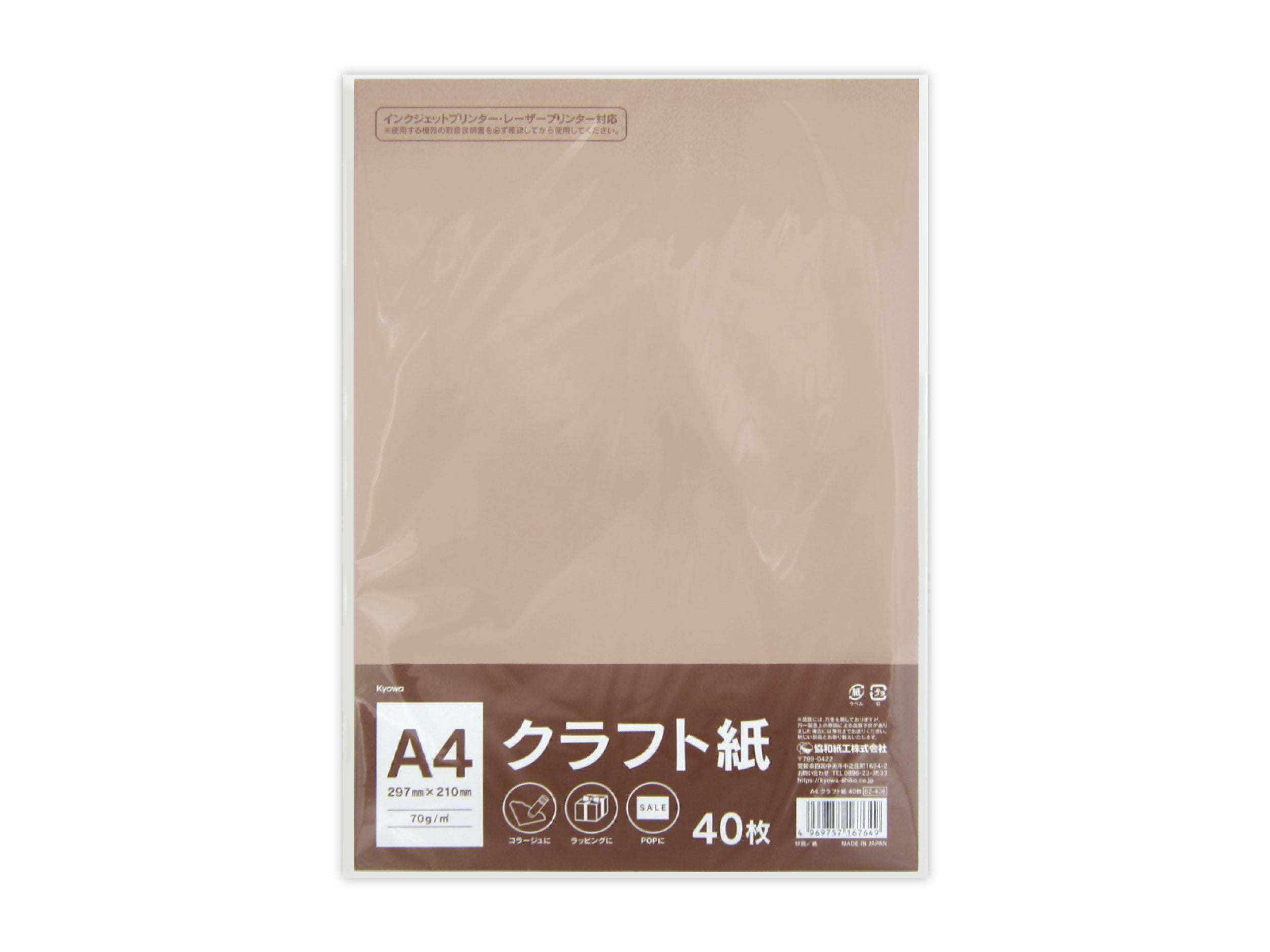 A4 Craft Paper (40 Sheets)