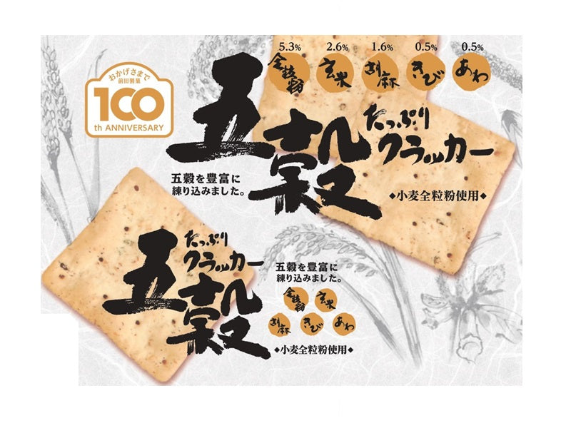 Maeda Seika Five Grain Crackers 11 Pieces