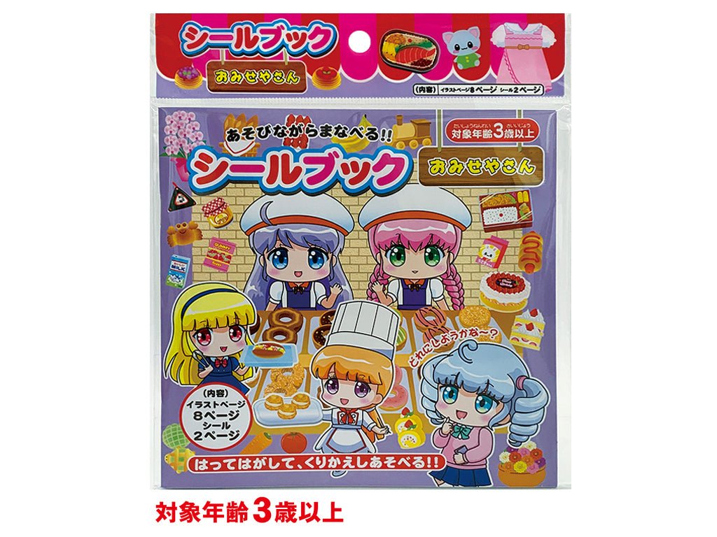 Sticker Book - Shopkeeper