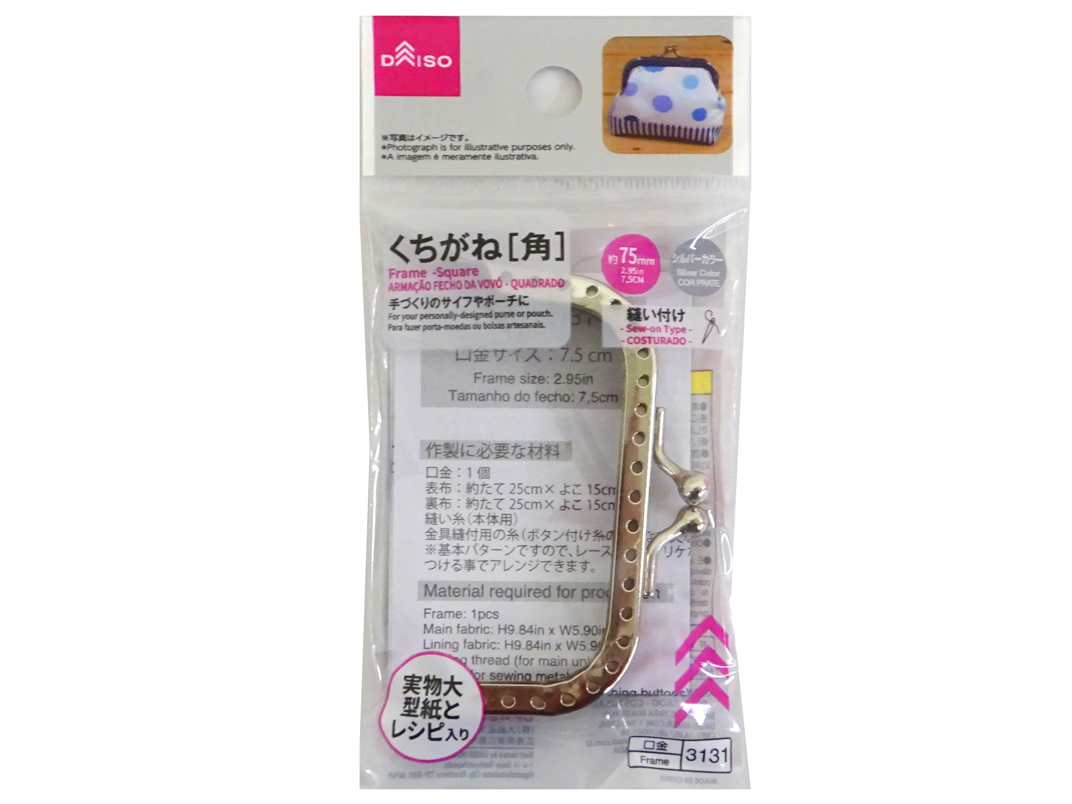 Frame (Square, Sew-On)