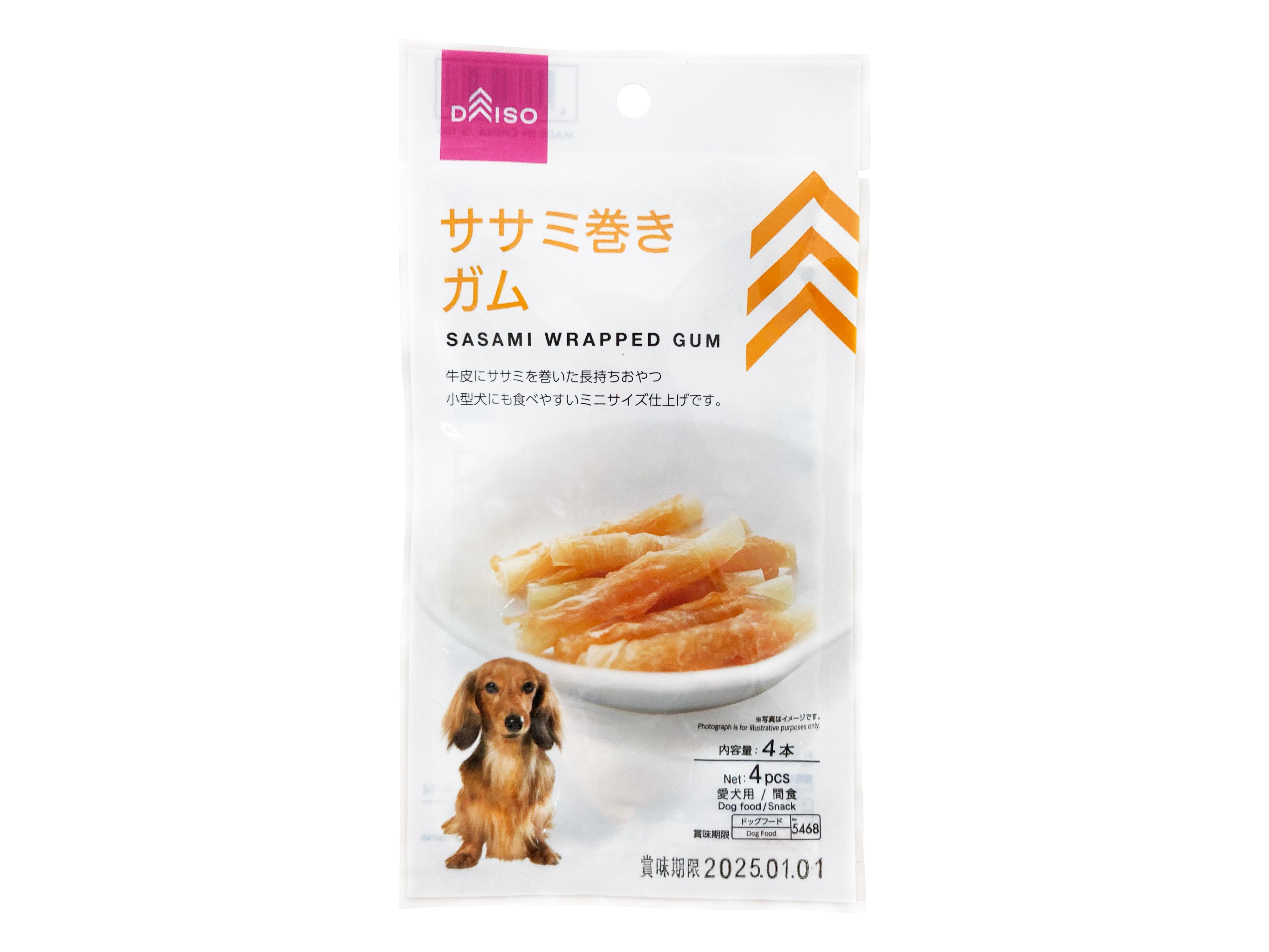 Chicken Wrapped Chews (4 Pieces)