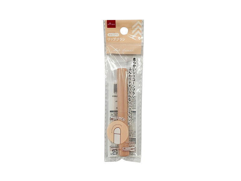 Silicone Lip Brush (with Cap, B)