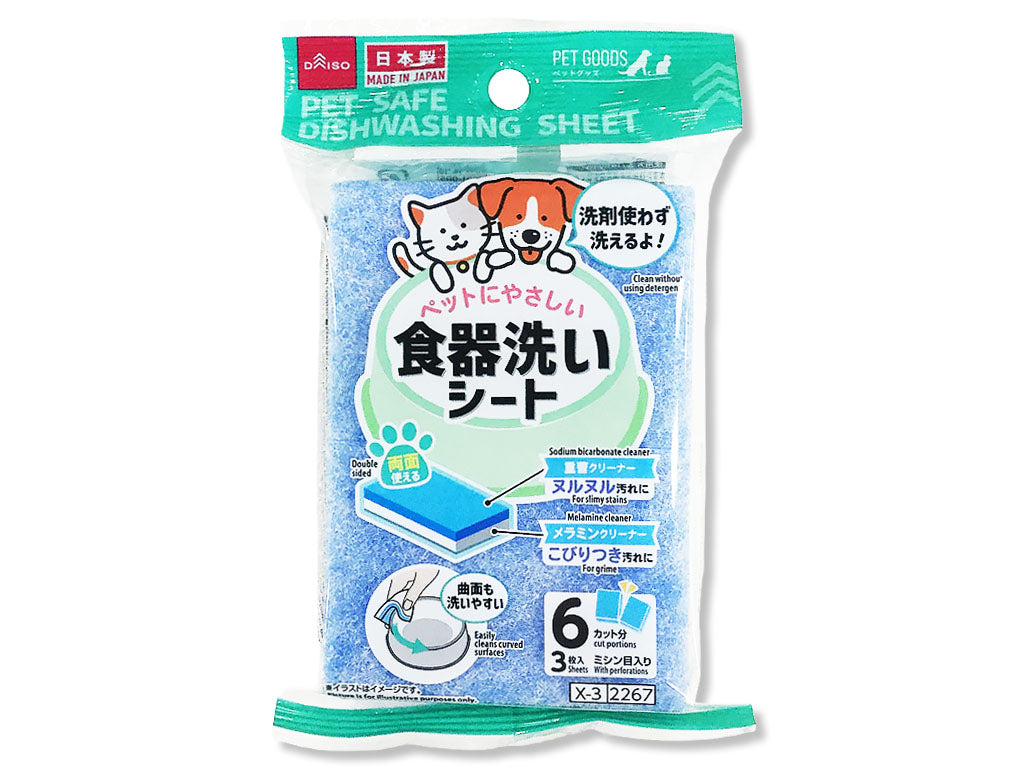 Pet-Friendly Dishwashing Sheets (3 Sheets)