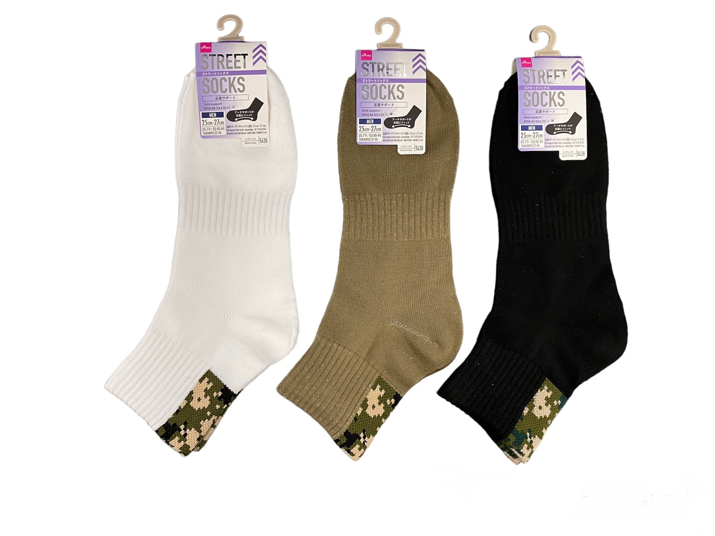 Foot Support Ankle Socks (Camouflage)