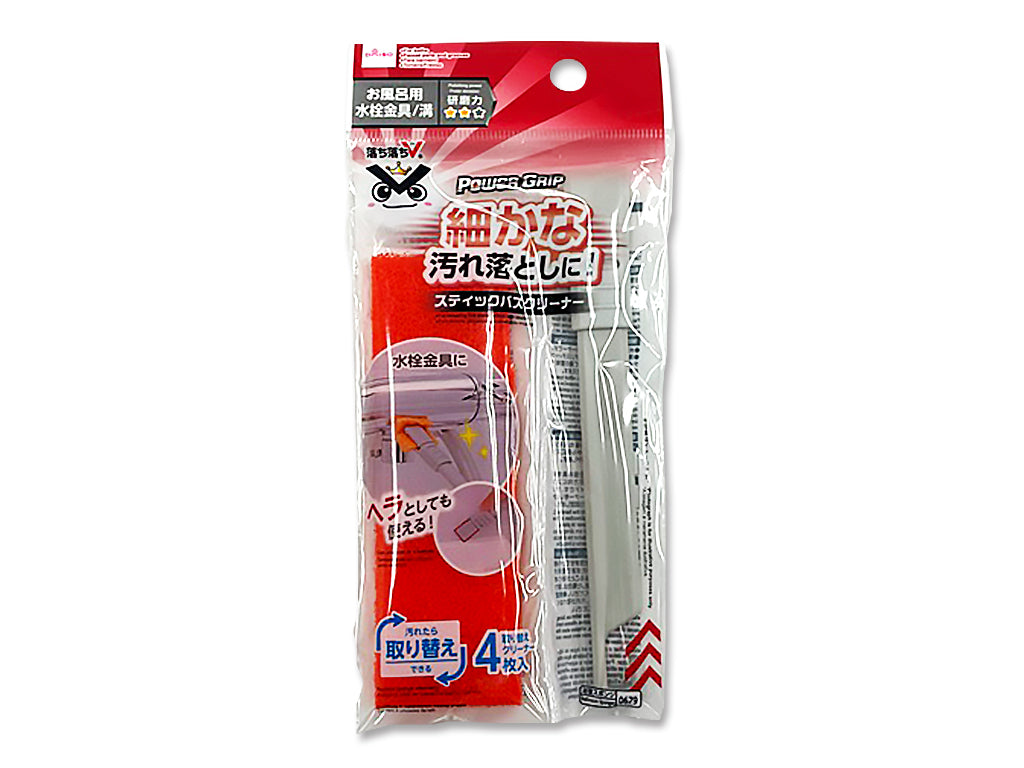 Faucet Stick Cleaner (Magic Double Fiber)